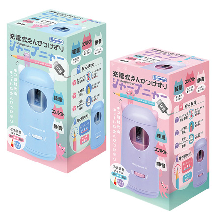電動鉛筆削り 充電式えんぴつけずりシャープニャー ブルー FDC