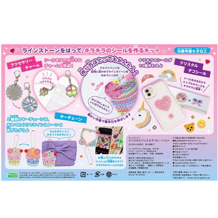 デコストーン GCクリスタルジュエルデコレーション FDC