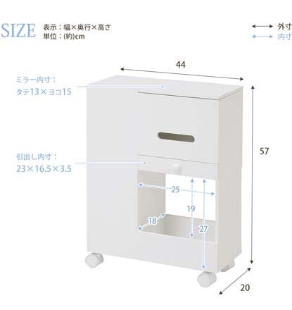 コスメワゴン ホワイト MUD-6648WH