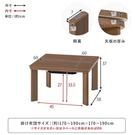 カジュアルコタツ コタツ 60×60×37cm KOT-7380-60