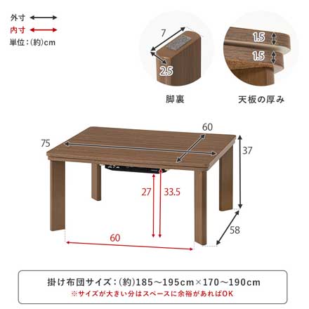 カジュアルコタツ コタツ 75×60×37cm KOT-7380-7560