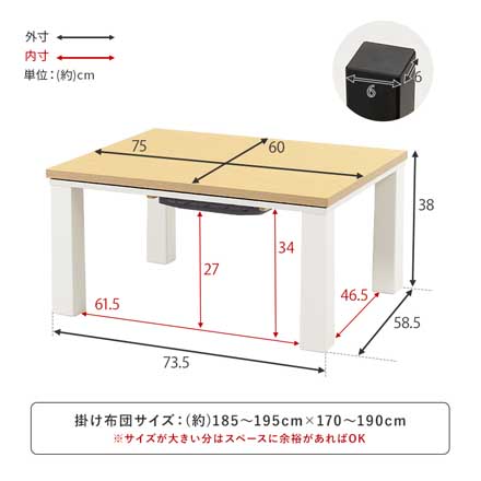 KOT-7312-7560 カジュアルコタツ 75×60 グレー