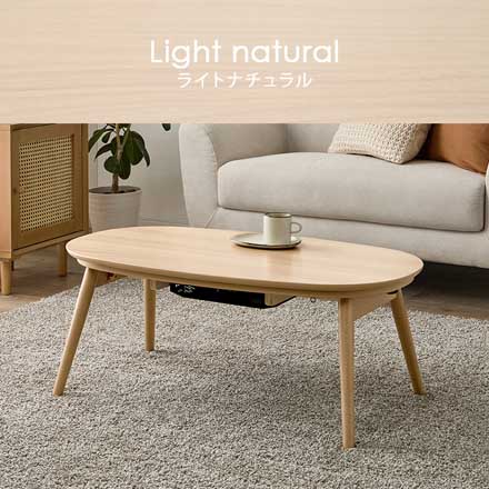 こたつテーブル カジュアルコタツ(折脚) ライトナチュラル