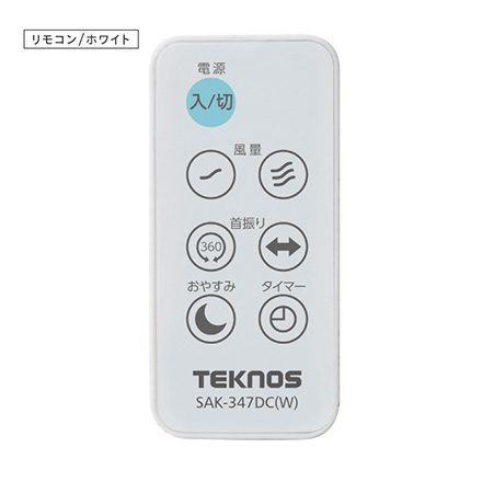 TEKNOS テクノス サーキュレーター DCモーター ホワイト SAK-347DC(W)