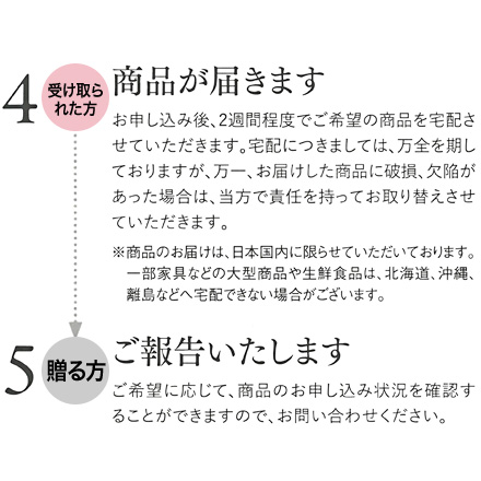 24-25 ギフトカタログ エラボッカ キャッツアイ