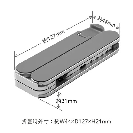 PCスタンド ノートパソコンスタンド折畳式 ダークグレー FDC
