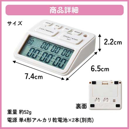 学習タイマールラップ タイマー キングジム ホワイト FDC