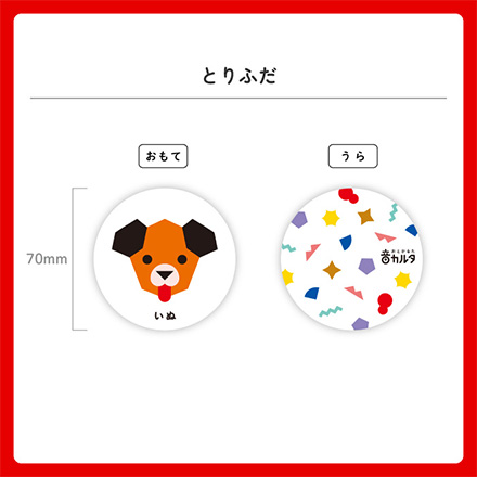 音カルタ 知育玩具 FDC