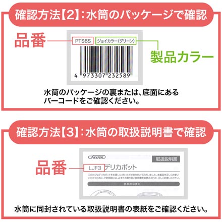 スケーター専用 水筒 飲み口・フタパッキンセット パッキンセット 【3】P-SDC4-PS