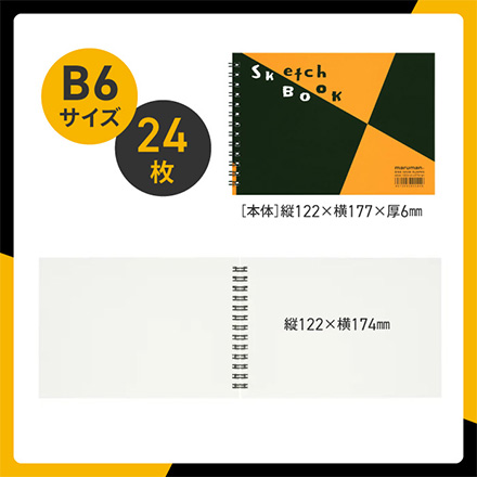 マルマン 画用紙 図案スケッチブック 【B6】 FDC