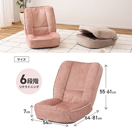 座椅子 フロアチェア 東谷 RKC-188 LPK