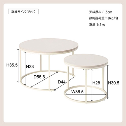 リビングテーブル ラウンド ネストテーブル COU-001 DGY 東谷