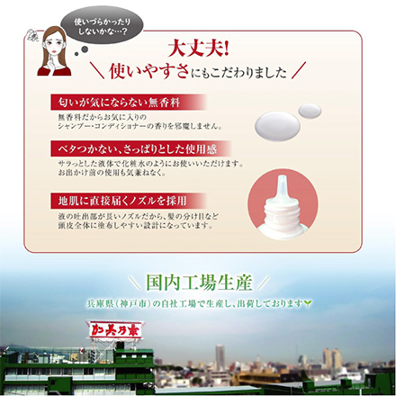 育毛剤 薬用 レディース 加美乃素 PREMIUM150ml MC