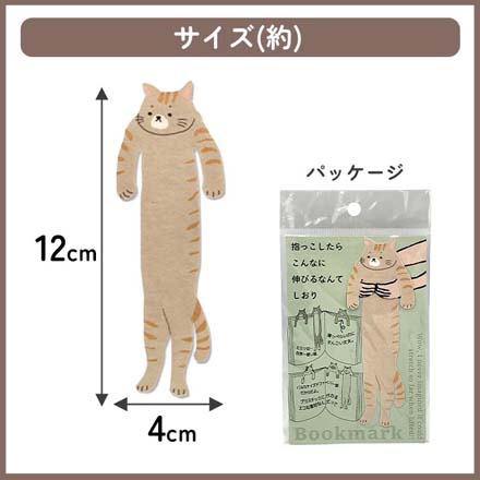 しおり 栞 抱っこしおり くつした