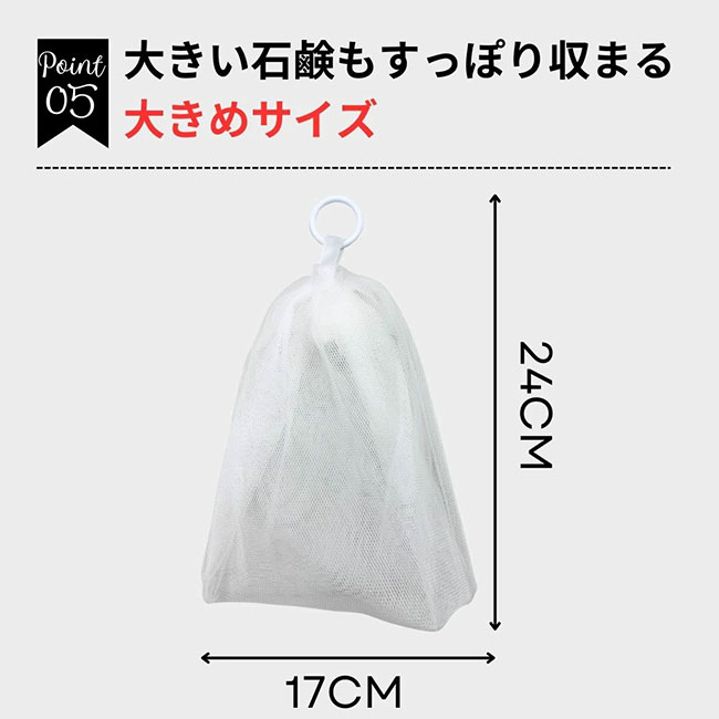 Satochikaプレミアム4重泡立てネット SS-4N FUSION