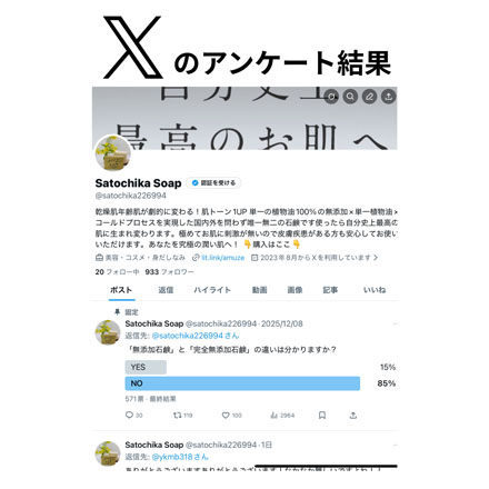 Satochika Soap 菜の花 2個セット SS-N2 FUSION