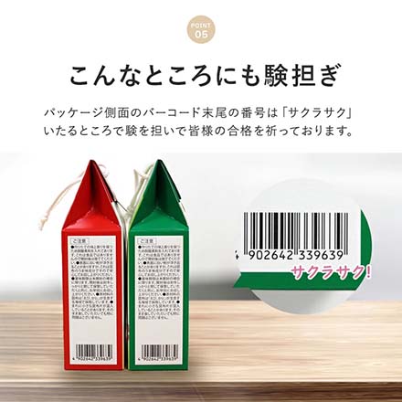 合格祈願お守りとろろ2セット とろろ昆布 gokaku-konbu-set 日高食品工業
