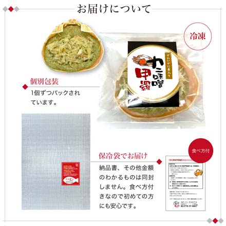 カニ味噌 甲羅盛り 4個セット かにみそ 甲羅 おつまみセット カニ 味噌 かに味噌 高級 珍味 冷凍 k-miso4 たからや商店