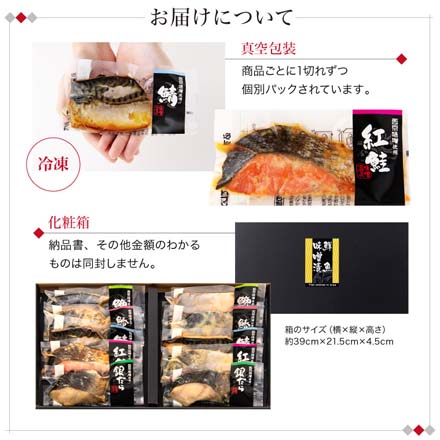 西京焼 5種10切 セット 西京焼き レンジ 1分 温めるだけ 西京漬 湯煎 ギフト箱入 冷凍 osomiso-10 たからや商店