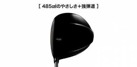 レディース/高反発ドライバープロギア スーパーエッグ ドライバー SUPER egg 専用カーボンシャフト 11.5度/M30