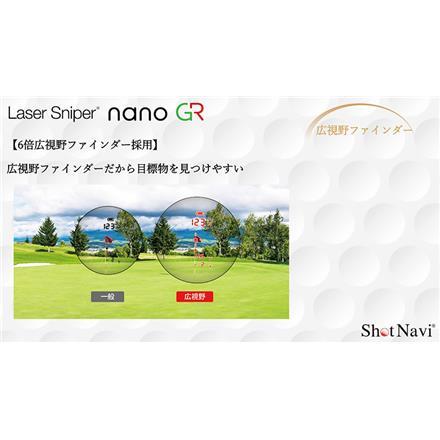 ショットナビ レーザースナイパー ナノ ジーアール 計測器 ゴルフ用距離計測器 距離計 Laser Sniper nano GR ホワイト