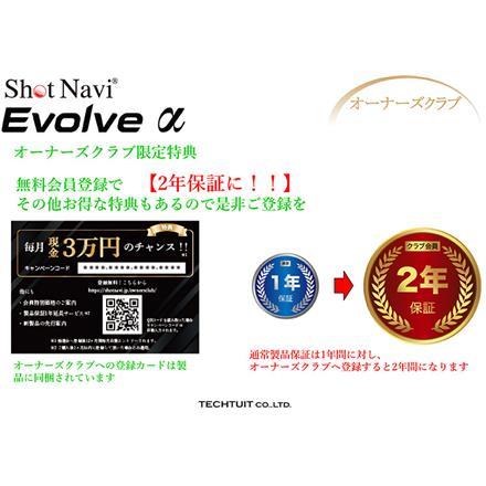 ショットナビ Evolve α GPSナビ ブラック,ホワイト ブラック