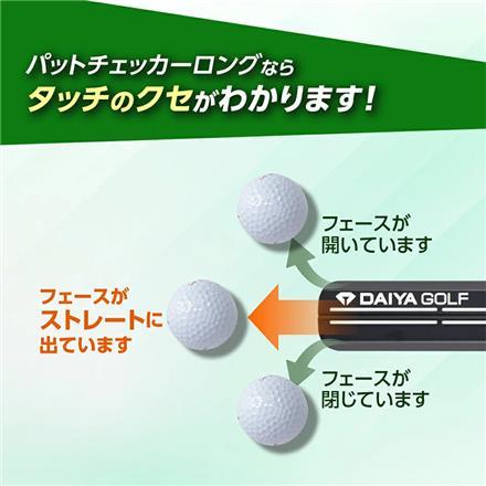 ダイヤゴルフ パットチェッカーロング TR-5012 パター 練習器具 DAIYA パッティング練習 ブラック