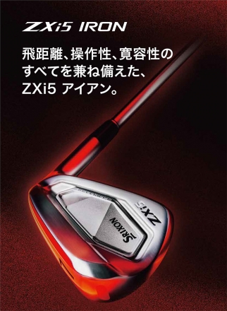 ダンロップ スリクソン ZXi5 アイアンセット 8本組(5-P,A,S) NSプロ 950GH neo スチールシャフト S