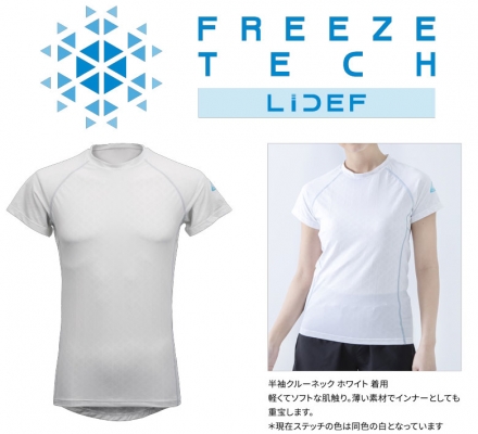 リベルタ FREEZE TECH PERFORMANCE LINE 25153384 冷感 半袖 クルーネック シャツ ホワイト(WHT)/L