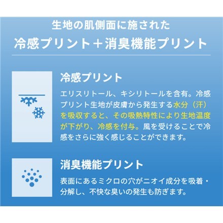 リベルタ FREEZE TECH PERFORMANCE LINE 冷感 長袖 クルーネック シャツ ホワイト(WHT)/M