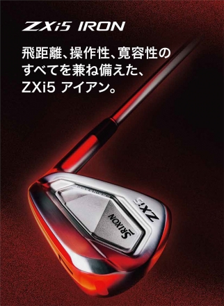 カスタムスペックダンロップ スリクソン ZXi5 アイアンセット 6本組(5-P) TRAVIL カーボンシャフト TRAVIL95/S