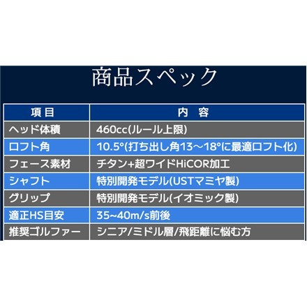 フライングワークス CP10 ドライバー USTマミヤ製 ジャストしなり戻り カーボンシャフト 10.5度/ジャストフレックス