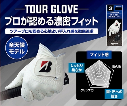 左手用/指先ショートタイプブリヂストン ツアー ゴルフグローブ GL2602 ショートスペック ホワイト/22cm