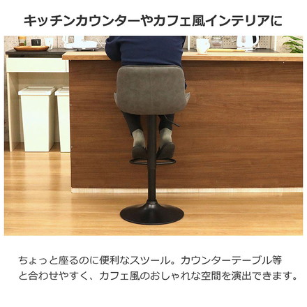 カウンターチェア背もたれ付き 昇降 回転 ラウンドカウンターチェア 模様付き ガス圧式 高さ調節 無段階調節 キッチンカウンター カフェ