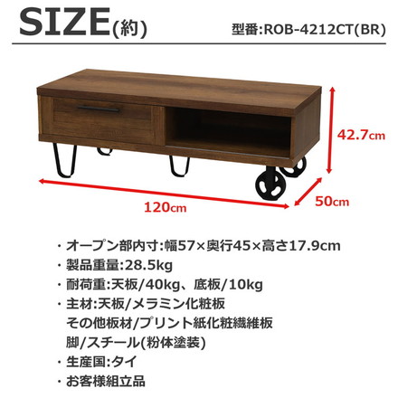 センターテーブル テーブル リビングテーブル コーヒーテーブル 机 テーブル 幅120 ブラウン スライド扉