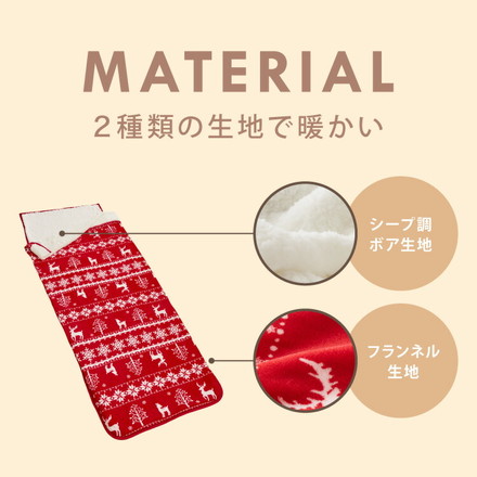 北欧 毛布 シングル 袋状毛布 寝袋 ルームシュラフ ブランケット あったか 暖かい もこもこ シープ調 ボア フランネル もうふ 敷き毛布 秋冬用 かわいい ワイン