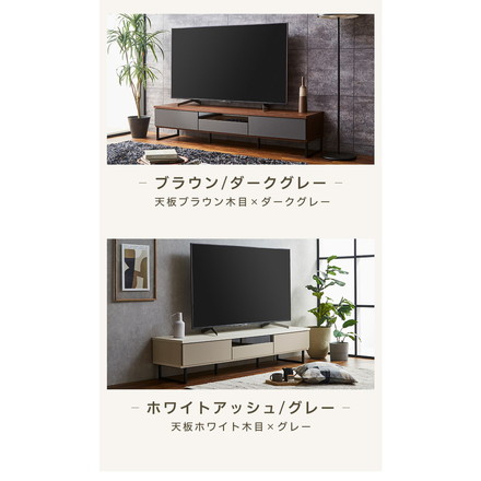 テレビ台 幅180 完成品 奥行き45 高さ41 ローボード セラミック 脚付きテレビ台 ブラウン/ダークグレー