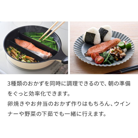 センターエッグトリプルパンmini 20cm 深型 仕切り付き フライパン IH対応 PFOAフリー お弁当 同時調理 時短 時短調理 焼き 茹で 玉子焼き器 卵焼き器 卵1個 コンパクト ソイビーン A-77912 ソイビーン