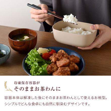 日本製 ごはんがう米わん 冷凍ごはん容器 おひつ 一合分 ごはん保存容器 冷凍ご飯容器 お米保存容器 冷凍ごはん お弁当 食洗機対応 電子レンジ対応 保存コンテナ お米マイスター 耐熱容器 解凍 ホワイト