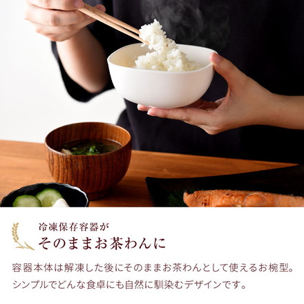 【4個セット】 日本製 ごはんがう米わん 冷凍ごはん容器 おひつ 一膳分 ごはん保存容器 冷凍ご飯容器 お米保存容器 冷凍ごはん お弁当 食洗機対応 電子レンジ対応 保存コンテナ お米 耐熱容器 解凍 ベージュ4個
