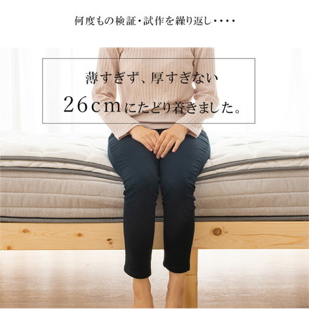 ユーロトップポケットコイルマットレス ダブル コイル数936個 極厚26cm プロファイルウレタン入り 圧縮梱包