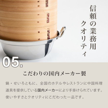 日本製 ステンレス鍋 21cm 杉せいろ2段 竹柄ブラシ 5点セット 鍋セット IH対応 ガス火 せいろ セイロ 蒸篭 杉製 天然素材 蒸し 蒸し器 蒸し料理 ヘルシー 健康 温野菜 点心 業務用クオリティ