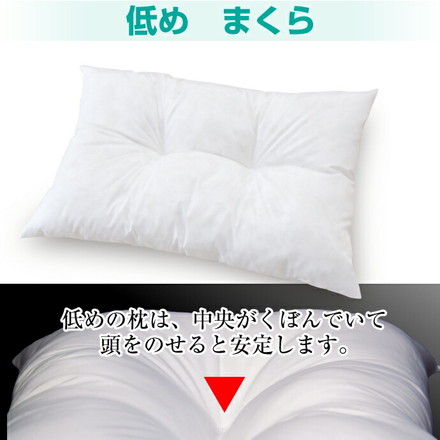 ほこりの出にくい枕 35×50cm 低め 国産 中空ポリエステル綿 洗える 手洗い 枕 まくら マクラ 寝具 睡眠