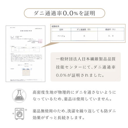 ダニ通過率0％ 掛け布団カバー ジュニア～ダブルロング 135×185cm 150×210cm 170×210cm 190×210cm 防ダニ 寝具カバー ハニーベージュ ジュニア