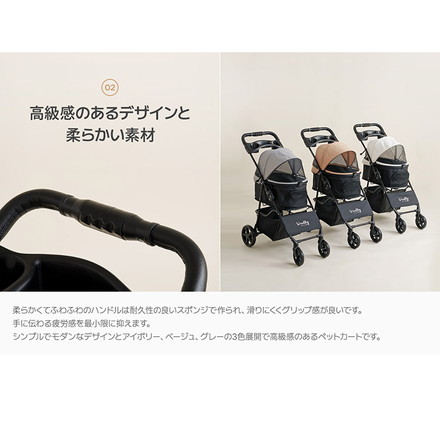 roomnhome EASY ペットカート フォールディング プチ 折りたたみ ペットキャリー 多頭 犬カート 小型犬 中型犬 ペット用 カート おでかけ 散歩 犬 いぬ イヌ ドッグ 猫 ねこ ネコ キャット ベージュ