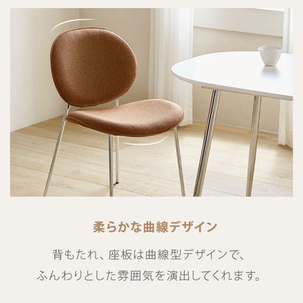 roomnhome ダイニングチェア 1脚/2脚セット/4脚セット ブルックリンクロームチェア 【リコメン堂限定】背もたれ ミッドセンチュリー ベージュ 単品