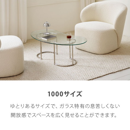 【roomnhome×リコメン堂】ガラステーブル 幅100cm 幅120cm センターテーブル ビーンズ型 楕円型 韓国インテリア ローテーブル 100×53cm クリア/ビーンズ型