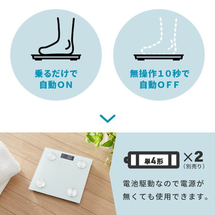 体組成計 ガラストップ 超薄型 体組織計 体重計 simplus シンプラス SP-SCA01 ホワイト