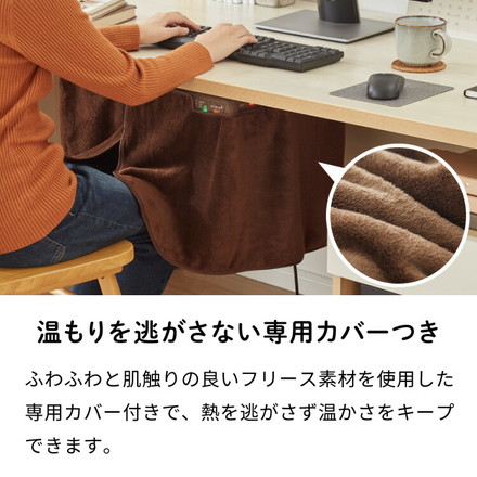 TEKNOS テクノス テーブルヒーター カーボン 人感 脚付 カバー付 DH-450 暖房 冬 部屋 室内 あったか 冬物 器具 電気 家電