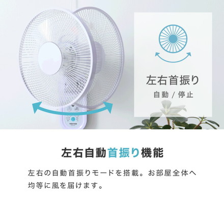 壁掛け扇風機 KI-DC338 TEKNOS